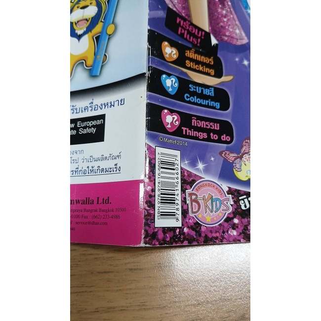 นิตยสาร Barbie ฉบับที่ 68 **รบกวนเลื่อนดูสภาพหนังสือก่อนการสั่งซื้อ**